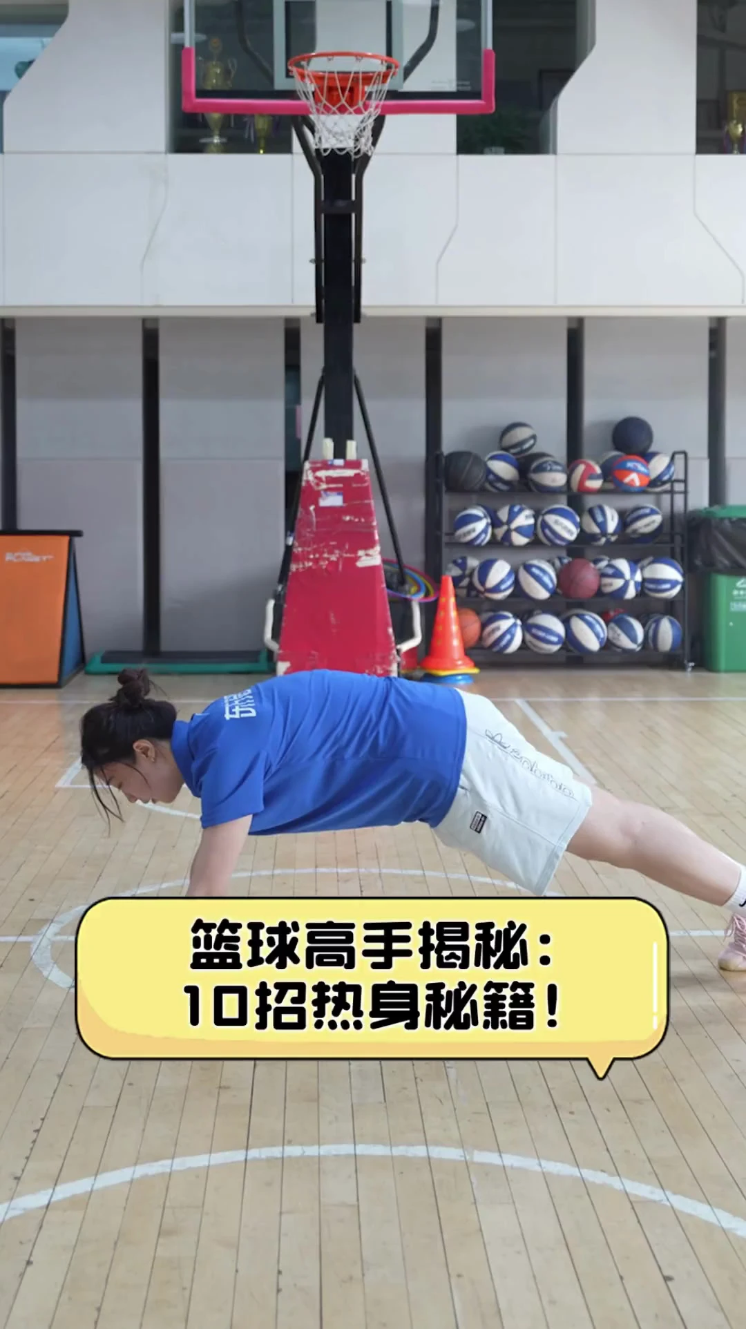 为什么篮球训练中需要多样化的策略_0